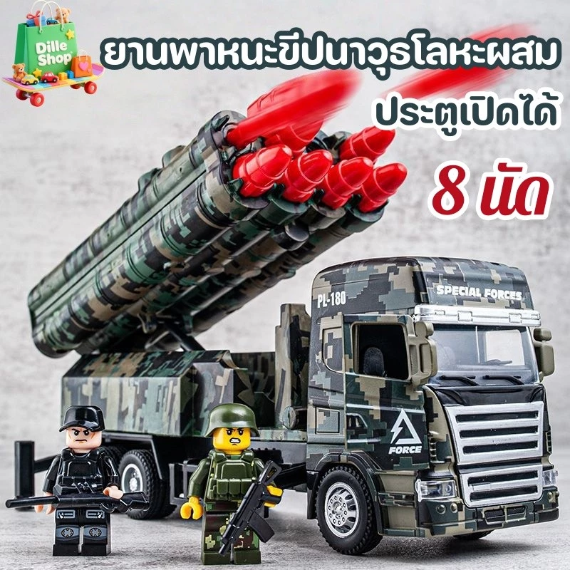 ✨COD✨ รถของเล่นเด็กผู้ชาย หัวล้อแม็ก ยิงได้8นัด ประตูเปิดได้ มีเสียง+ผลแสง โมเดลรถสุดเท่
