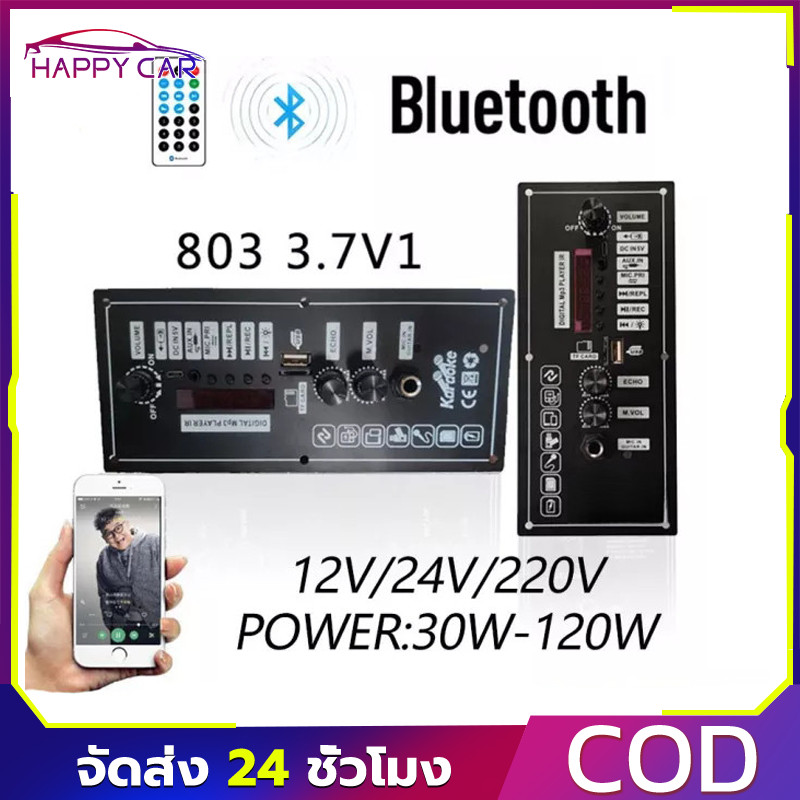 COD เครื่องขยายเสียงสแควร์3.7V 803 ลำโพง5-8นิ้ว แบลูทูธ+ไมค์+คาราโอเกะ ไฟ220V/แบต