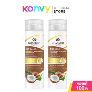 Khaokho Talaypu Shampoo Coconut & Avocado 220ml แชมพูมะพร้าวและอะโวคาโด เขาค้อทะเลภู ฟื้นบำรุงผมแห้งเสียให้ชุ่มชื้น.