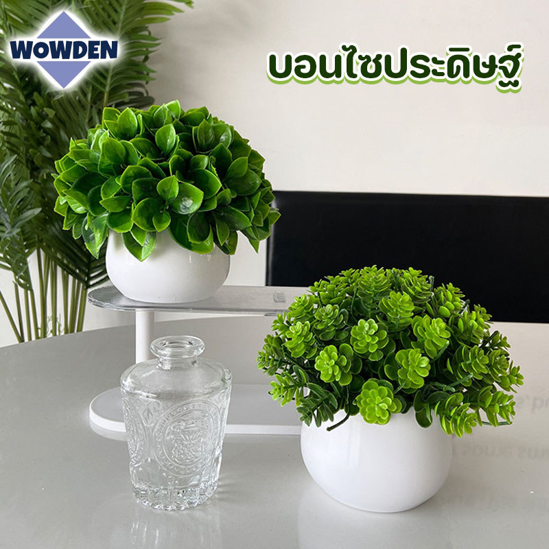 บอนไซประดิษฐ์ พืชประดิษฐ์ พืชสีเขียว ต้นบอนไซจำลอง พร้อมกระถางต้นไม้ สําหรับตกแต่งบ้าน สํานักงาน สวน