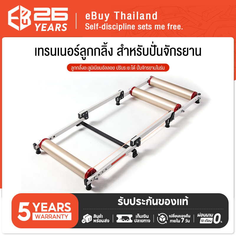 Ebuy เทรนเนอร์ จักรยาน 3 ลูกกลิ้ง พับได้ ปั่นอยู่กับที่ ใช้งานง่าย bike trainer