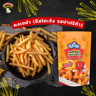 ผงเขย่า ชีสโตะ 20-500 กรัม รสชีส ปาปริก้า โนริสาหร่าย ข้าวโพด ซาวครีม ผงเขย่าคลุกเฟรนซ์ฟราย ผงปรุงรส