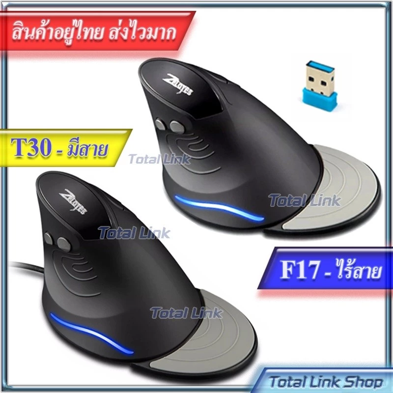 เมาส์แนวตั้งไร้สายเพื่อสุขภาพปรับความไวได้ thumbnail 3