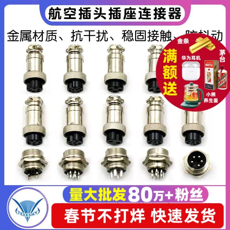 ครึ่งชุดการบินปลั๊กซ็อกเก็ต GX16-2 Core-3 Core-4 Core-5 Core-6 Core-7-8 Core 9 Core Connector