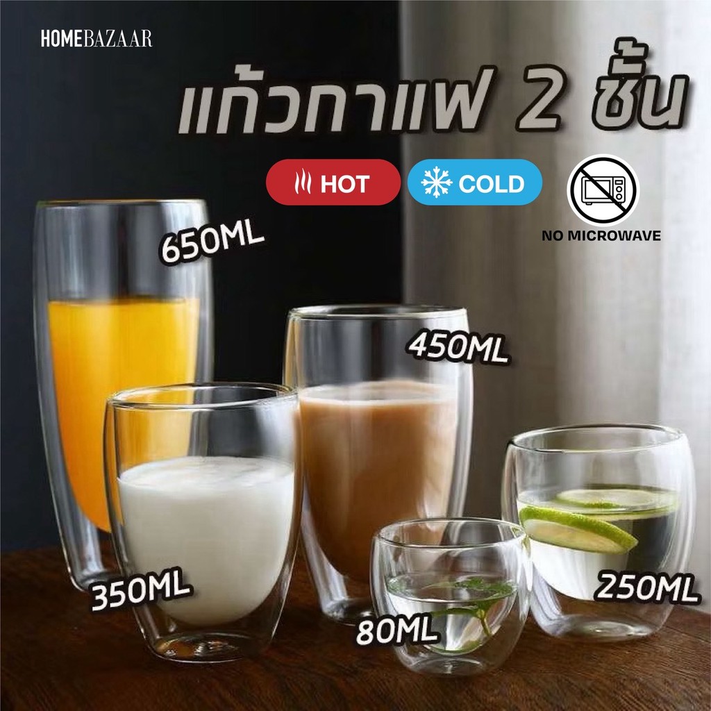 แก้วกาแฟ 2 ชั้น แก้วสองชั้น Double Wall Glass ถ้วยกาแฟ สำหรับ คาเฟ่ ร้านกาแฟ Premium Coffee Glass