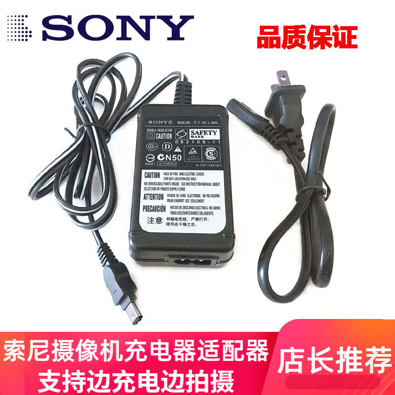 เครื่องชาร์จกล้อง Sony ของแท้ HXR-MC1500C MC2500C NX100 NX3 อะแดปเตอร์แปลงไฟ