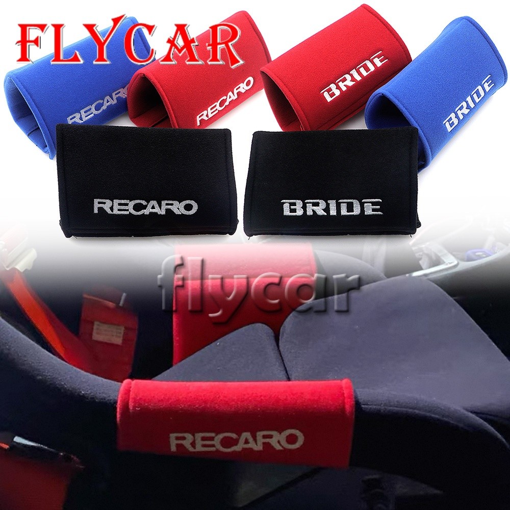 RECARO BRIDE รถ Racing ที่นั่งด้านข้างแผ่นป้องกัน JDM สไตล์ปรับแต่งซ้ายขวาด้านข้าง Pad เบาะ