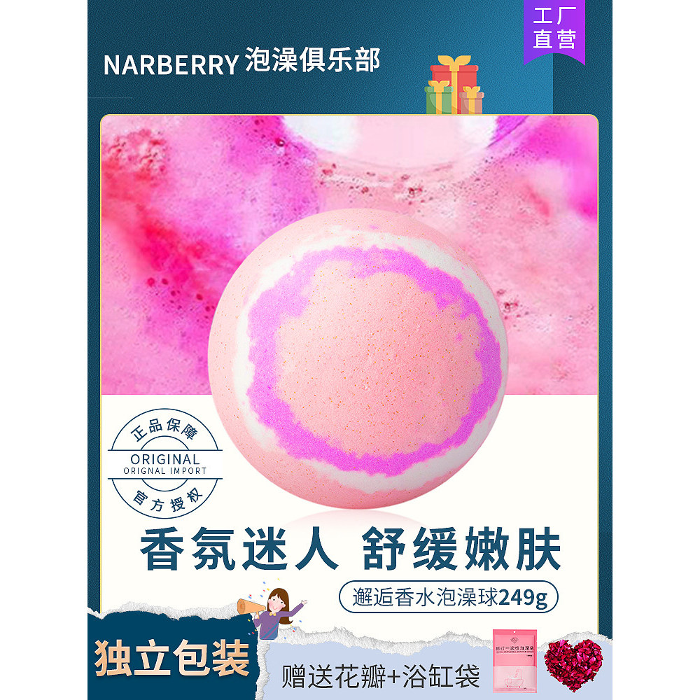 Narberry Essential Oil Bath Ball Bath Ball Bath Ball Encounter น้ําหอมเกลืออาบน้ํา Bubble Bomb Bubbl
