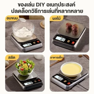 เครื่องชั่งครัวดิจิตอล 0.1g เครื่องชั่งกาแฟ สแตนเลส ชาร์จได้/ใส่ถ่าน ชั่งอาหาร แม่นยำสูง
