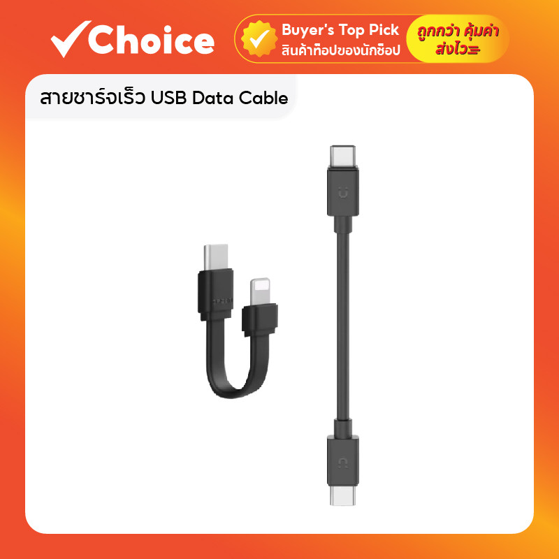 Orsen by Eloop สายชาร์จเร็ว USB Data Cable