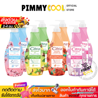 ส่งฟรี ✅ ซิตร้า Citra โลชั่น ซิตร้าโลชั่น โลชั่นทาผิว ไฮยา ยูวี AHA UV Lotion ครีมบำรุงผิวกาย300ml