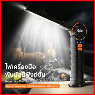 ⚡พร้อมส่งจากไทย⚡ ไฟฉายพกพา Elosung ลดแรง ส่งฟรี พร้อมของแถม