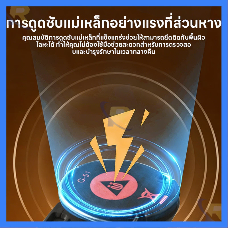 ไฟฉายอเนกประสงค์ ชาร์จได้ หมุน 360 องศา ติดแม่เหล็ก thumbnail 10