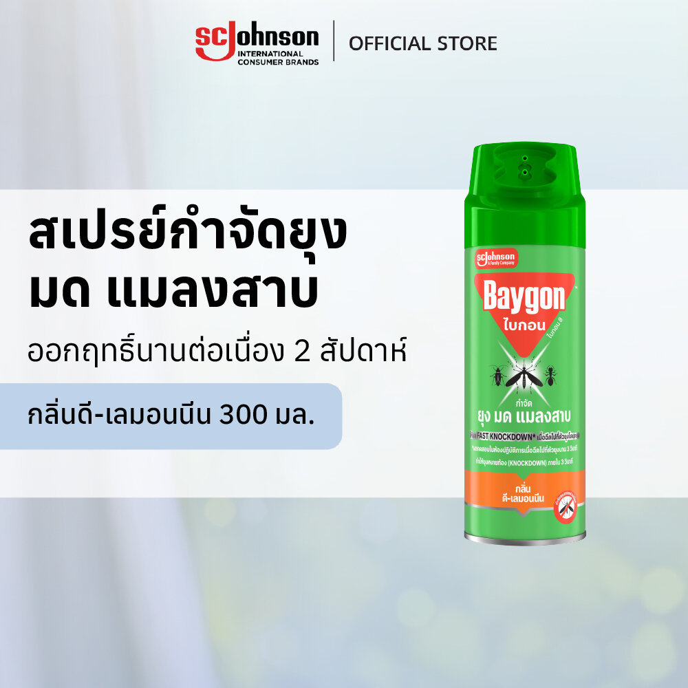 ไบกอนเขียว สเปรย์กำจัดยุง ยาฉีดยุง มด แมลงสาบ กลิ่นดี-เลมอนนีน 300 มล.