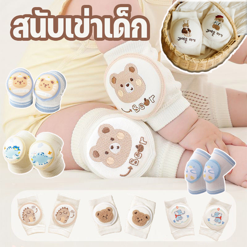 พร้อมส่ง สนับเข่าเด็ก ฟองน้ําหนา ป้องกันฟองน้ําสี่ชั้น ผ้าตาข่าย ความยืดหยุ่นสูง เหมาะสําหรับอายุ 0-4 ปี