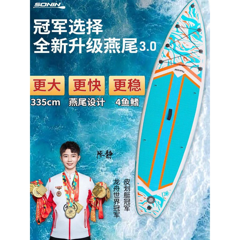 SONIN SUP Board กระดานโฟมลมสำหรับเล่นในทะเล และกระดานตกปลาลูกเบ็ด