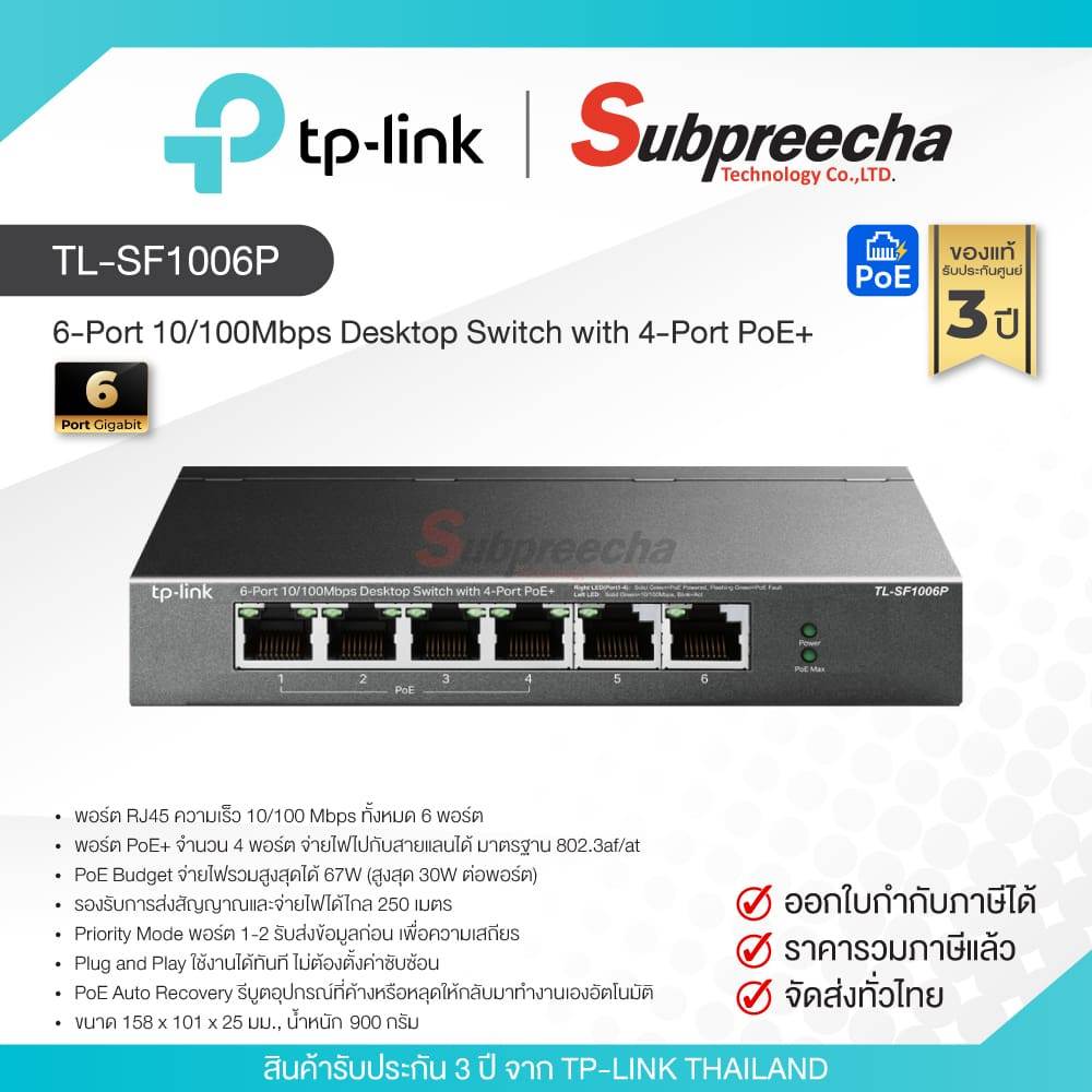 TL-SF1006P / TP-Link 6-Port 10/100Mbps Desktop Switch with 4-Port PoE+