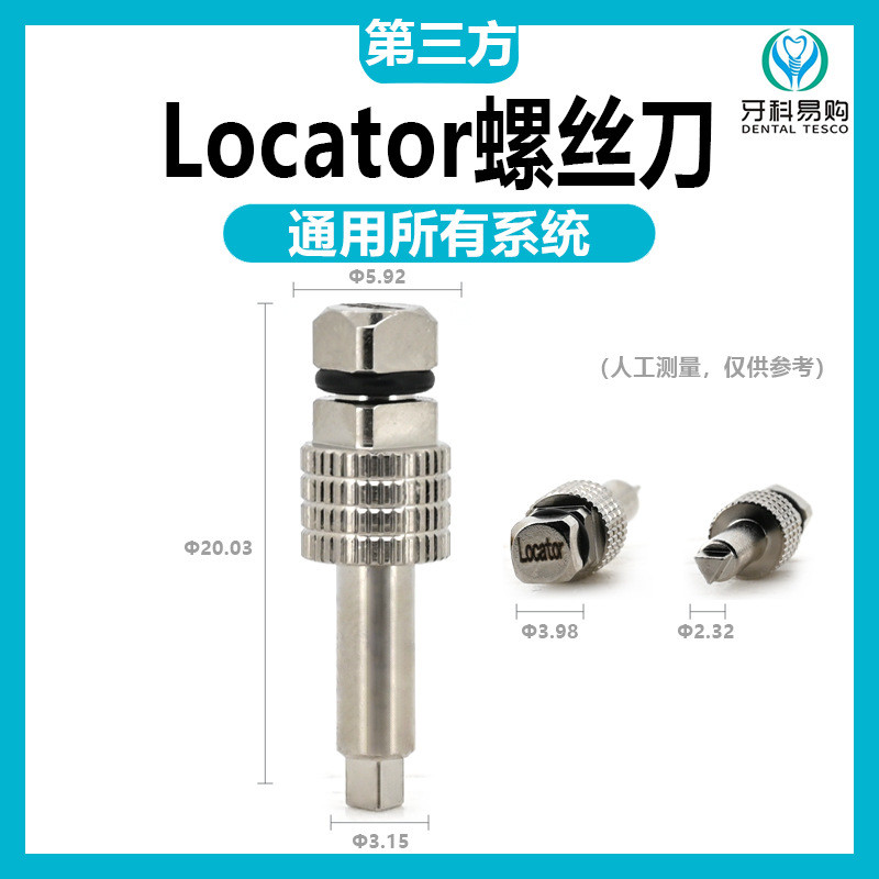 เข้ากันได้กับ Otto Tedeng Nobel Yading SIC Android สุขภาพคอมโพสิตไขควง Locator ไขควงประแจ 3.23