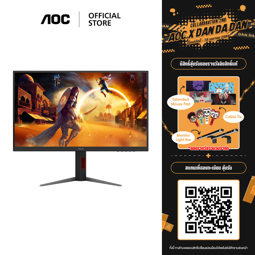 AOC U27G4XM/67 GAMING MONITOR (เกมมิ่งมอนิเตอร์) 27" Mini-LED (4K 160Hz / FHD 320Hz) PIVOT