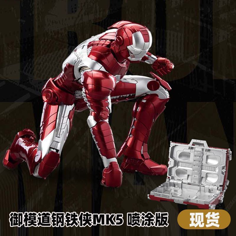 Yumo Road 1/9 Iron Man Marvel Avengers Iron Man 2 MK5 รุ่น
