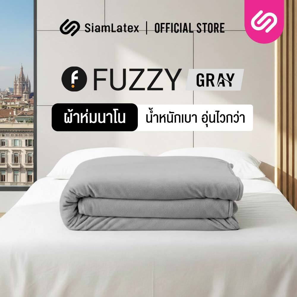 SiamLatex ผ้าห่มนาโน Fuzzy Gray ผ้าห่มขนแกะเทียม เนื้อนุ่มฟู ห่มอุ่น กันหนาว พกพาง่าย