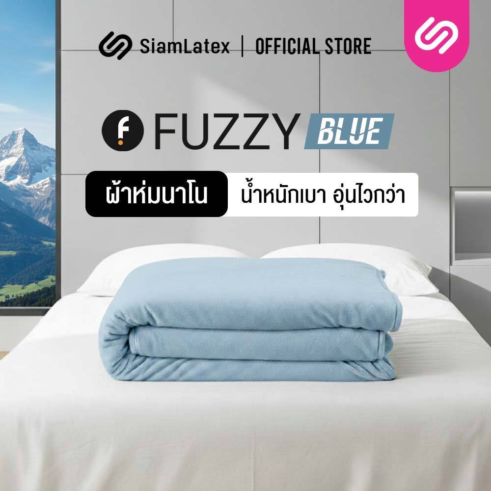 SiamLatex ผ้าห่มนาโน Fuzzy Blue ผ้าห่มขนแกะเทียม เนื้อนุ่มฟู ห่มอุ่น กันหนาว พกพาง่าย