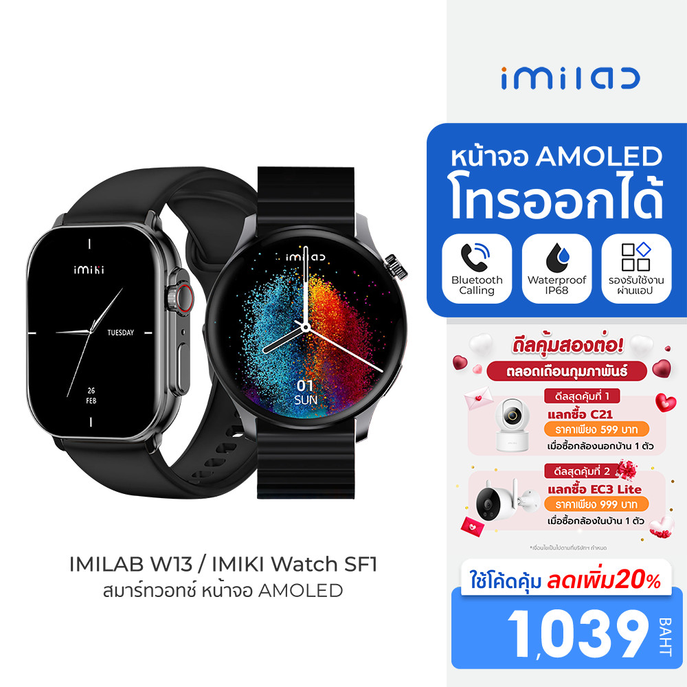 [ลดเหลือ 1039] IMILAB W13 / IMIKI Watch SF1 สมาร์ทวอทช์ โทรออกได้ หน้าจอ AMOLED Ai Assistant กันน้ำ IP68 -30D