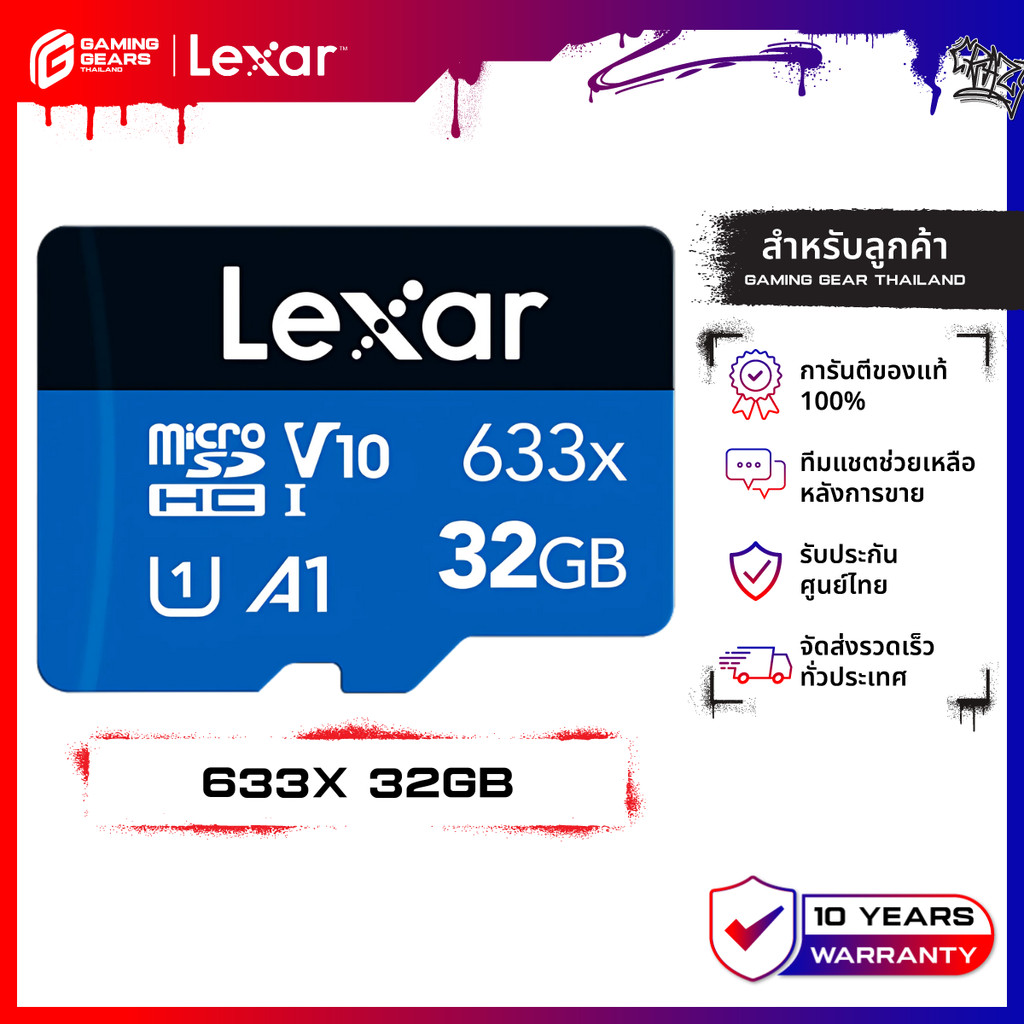 LEXAR MicroSD 633x 32GB UHS-I up to 100MB/s read (เมมโมรี่การ์ด) IPCam Mobile Phone : LMS0633032G