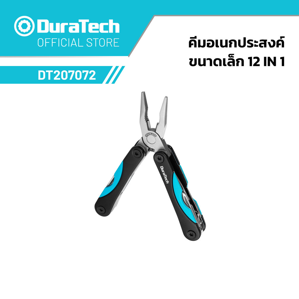 DURATECH DT207072 คีมอเนกประสงค์ขนาดเล็ก 12-IN-1