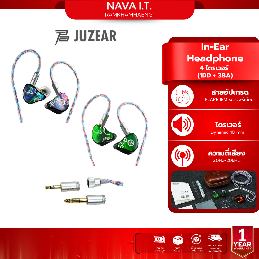 Juzear Defiant หูฟัง Iems Hybrid 4 ไดรเวอร์ 1DD+3BA ครอสโอเวอร์ 3 รับประกัน 1 ปี