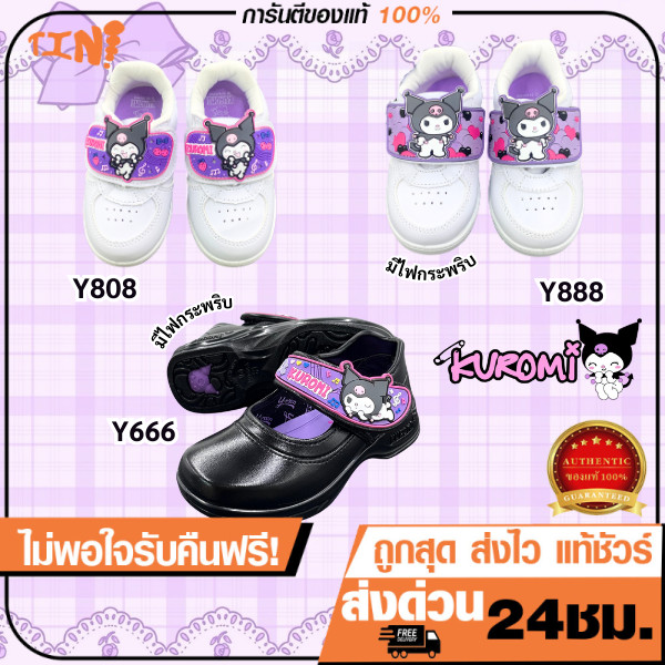🔥ถูกสุด•ส่งไว•แท้ชัวร์💯Y-ROON รองเท้านักเรียนอนุบาล หนังดำ รุ่น Y666 ลายคุโรมิ สุดcute ดำม่วง💜 Size 25-34