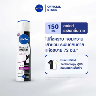 NIVEA Black & White Invisible Authentic Spray 150ml นีเวีย สเปรย์ระงับกลิ่นกายสูตร Black & White.