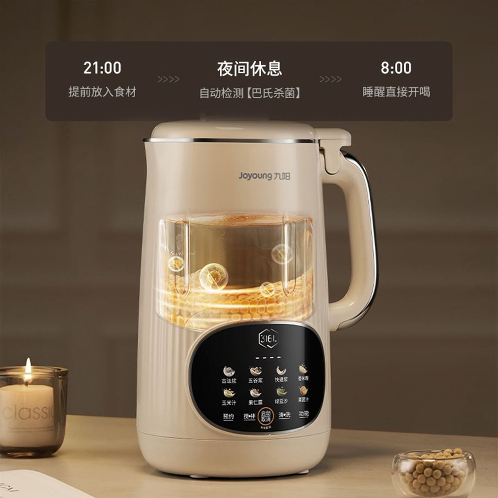 Joyoung Soymilk Maker ครัวเรือนมัลติฟังก์ชั่ No-Boil ไม่มีกรองแสงเสียง Broken Wall 1.4L กรองอัตโนมัต