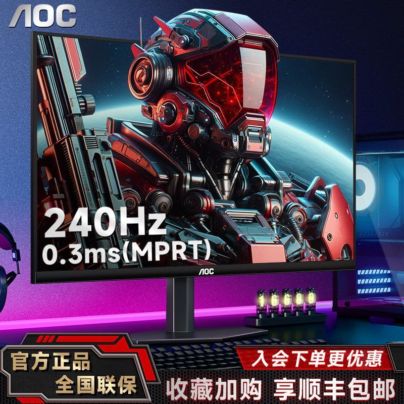 AOC80 ซม.240Hz Gaming 2K จอแสดงผล 24G11ZE คอมพิวเตอร์เดสก์ท็อปหน้าจอเกมภายนอก 27 นิ้ว 144