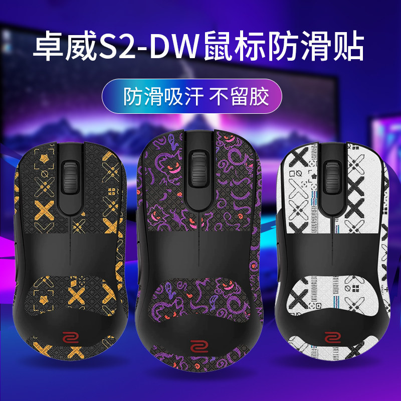 เหมาะสําหรับ ZOWIE S2-DW Mouse Anti-Slip สติกเกอร์ไร้สาย S2dw สติกเกอร์เท้าสติกเกอร์ดูดซับเหงื่อกลับ
