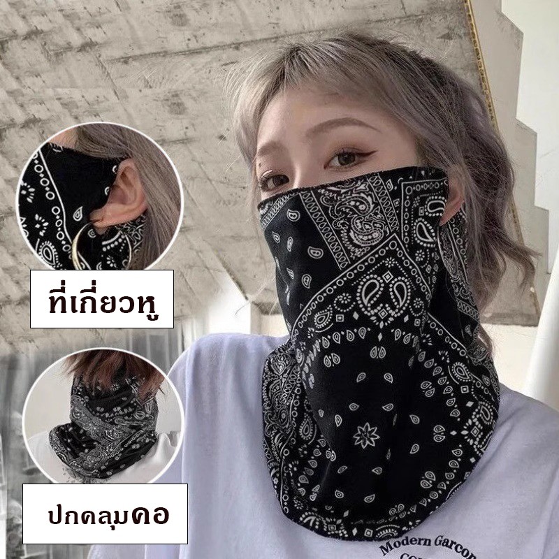 ผ้ากันแดด หน้ากากกันแดด UV ป้องกันรังสียูวี ผ้าเรยอน ผ้าพันคอ ฤดูร้อน พร้อมส่ง