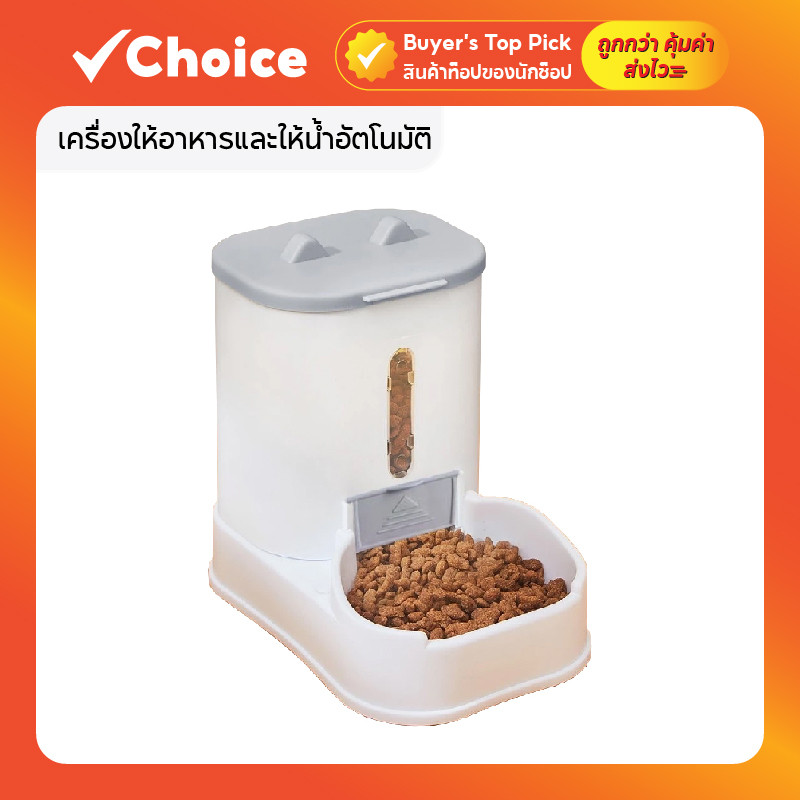 เครื่องให้อาหารและให้น้ำอัตโนมัติ สำหรับสุนัขและแมว เหมาะสำหรับเลี้ยงในบ้าน สีเทา / ฟ้า ความจุ 2-2.8L