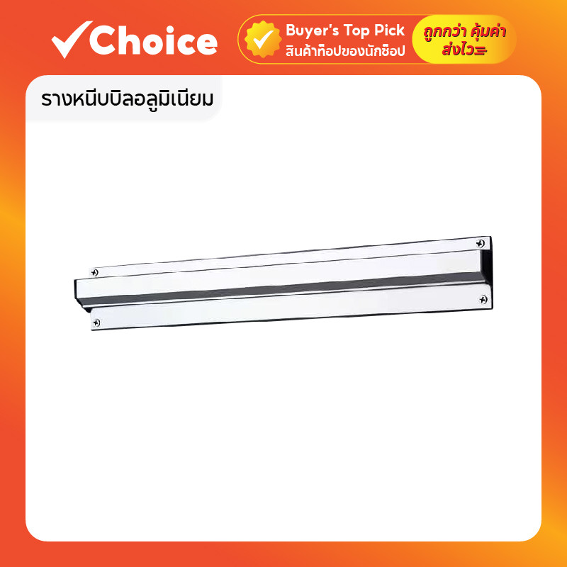 รางหนีบบิลอลูมิเนียม ที่หนีบออเดอร์ในครัว แบบแรงโน้มถ่วง 40cm
