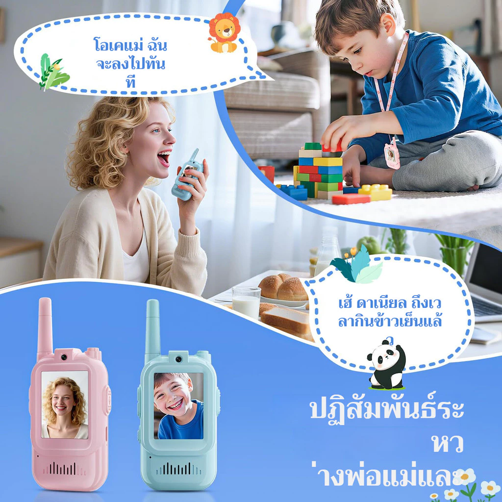 เครื่องสื่อสารเด็กเล่น ของเล่นสื่อสารสำหรับครอบครัว thumbnail 3