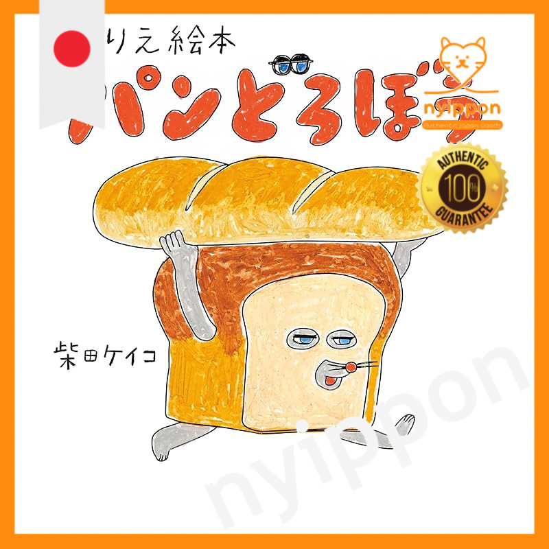 Coloring Book: Bread Thief (Variety)