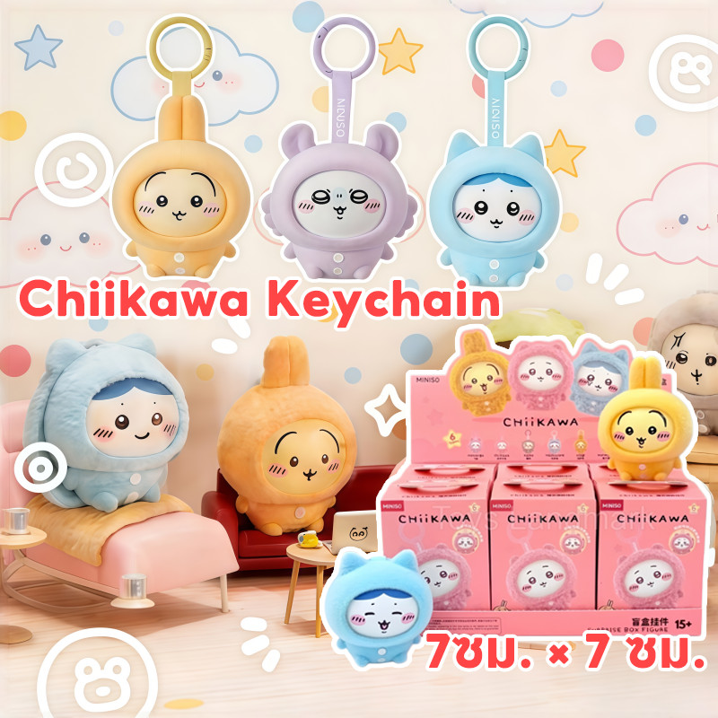 [COD] Chiikawa Pajamas Face Change Keychain น่ารักและสะสม Series Box Gift Key Ring ขนาด 7ซม. × 7 ซม.