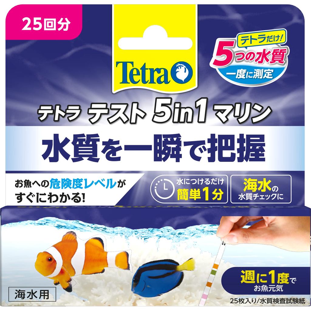 Tetra 5-in-1 Marine Test Kit for Saltwater Aquariums - Water Quality Testing Strips for Carbonate, N