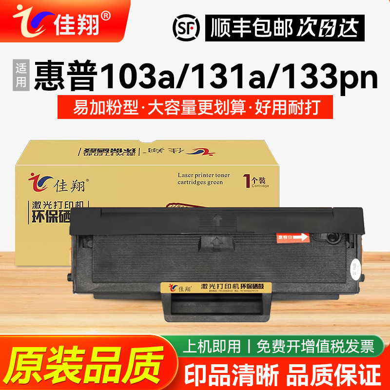 เหมาะสําหรับ HP 133pn Selenium Drum W1003AC 107a 105a ตลับหมึก MFP131pn 131a All-in-One เครื่อง W110