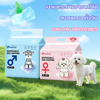 ผ้าอ้อมสัตว์เลี้ยง ผ้าอ้อมสุนัขขนาดเล็ก ผ้าอ้อมสุนัข เก็บกลิ…