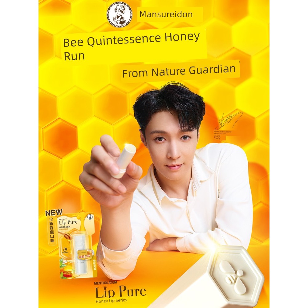 lipbalm lip balm Mentholatum Honey Plant Extract น้ํามันน้ําผึ้งขนาดเล็กลิปบาล์มหญิงให้ความชุ่มชื้นล