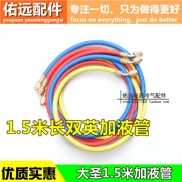 Dasheng Original Fluoride Tube R410/R22 1.5m Dasheng Fluoride Tube เครื่องปรับอากาศหลอดฟลูออไรด์เครื