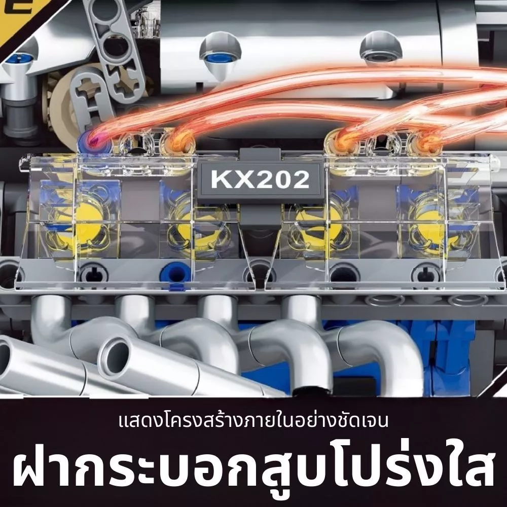 ชุดตัวต่อเครื่องยนต์ V8 Technic 487 ชิ้น พร้อมมอเตอร์ไฟฟ้าและไฟ LED thumbnail 7