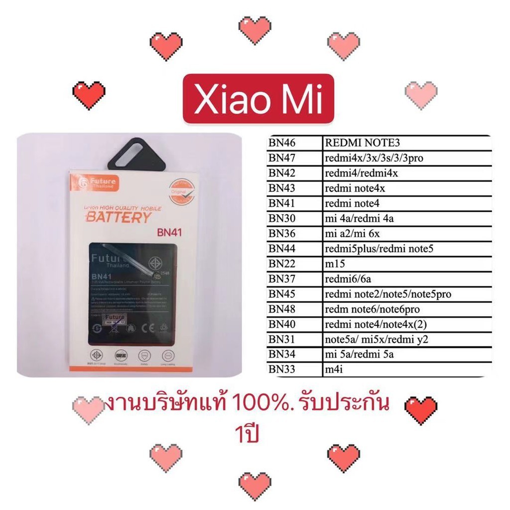 แบตเตอรี่ xiaomi ยี่ห้อ Future ของแท้100%แบต BN46/BN47/BN42/BN43/BN41/BN30/BN36/BN44/BN/22/BN37/BN45