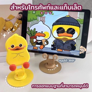 ที่วางโทรศัพท์มือถือ ดีไซน์การ์ตูน มีหลายแบบให้เลือก ฐานโลหะมั่นคง สามารถหมุนได้ 360 องศา