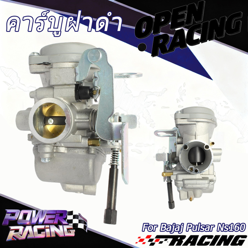 คาร์บูฝาดำ For Pulsar Ns160